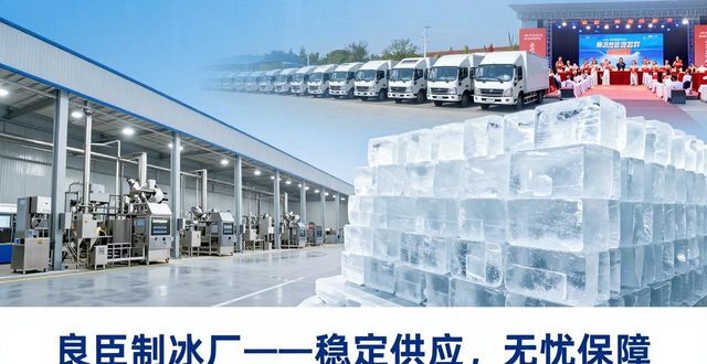 供应稳定性_食用冰批发优势_武汉食用冰批发